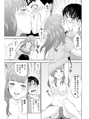 [東西] なかだしメモリアル [DL版]_033