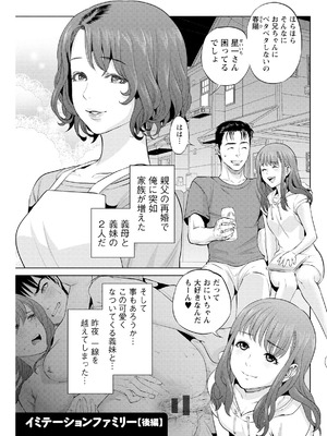 [東西] なかだしメモリアル [DL版]_045