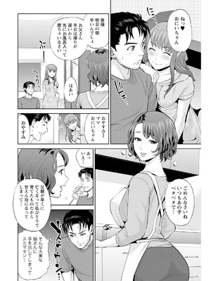 [東西] なかだしメモリアル [DL版]_046