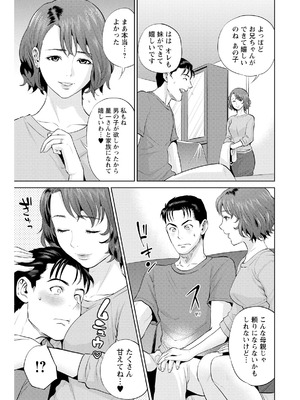 [東西] なかだしメモリアル [DL版]_047