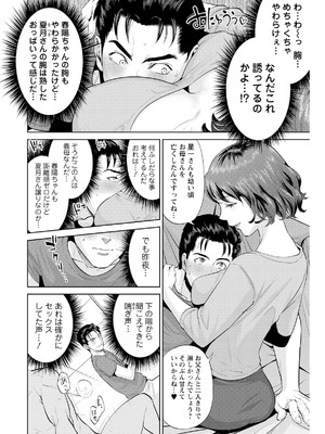 [東西] なかだしメモリアル [DL版]_048