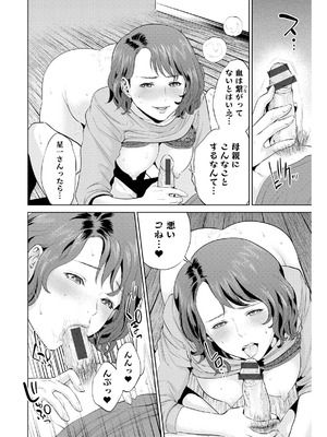 [東西] なかだしメモリアル [DL版]_058