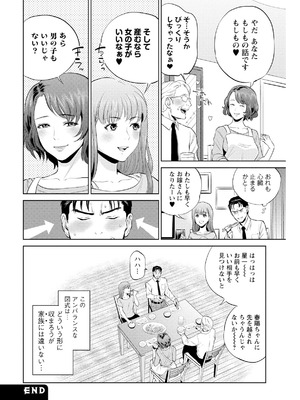 [東西] なかだしメモリアル [DL版]_066