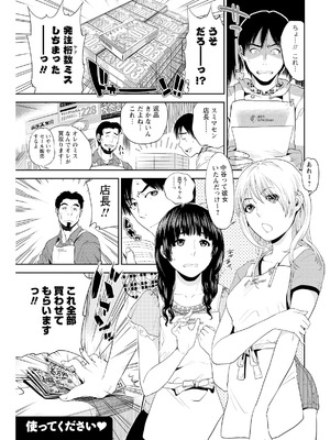 [東西] なかだしメモリアル [DL版]_067