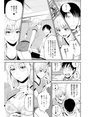 [東西] なかだしメモリアル [DL版]_069