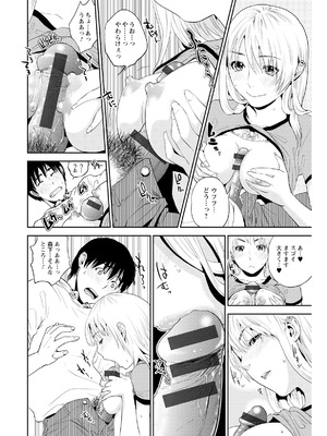 [東西] なかだしメモリアル [DL版]_070