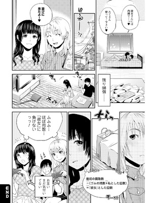 [東西] なかだしメモリアル [DL版]_086