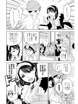 [東西] なかだしメモリアル [DL版]_088