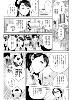 [東西] なかだしメモリアル [DL版]_089