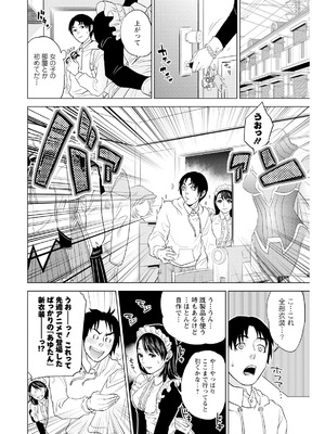 [東西] なかだしメモリアル [DL版]_090