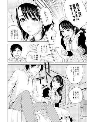 [東西] なかだしメモリアル [DL版]_092