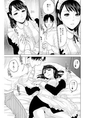 [東西] なかだしメモリアル [DL版]_093