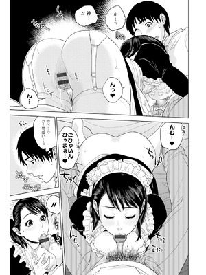 [東西] なかだしメモリアル [DL版]_097