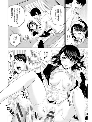 [東西] なかだしメモリアル [DL版]_098