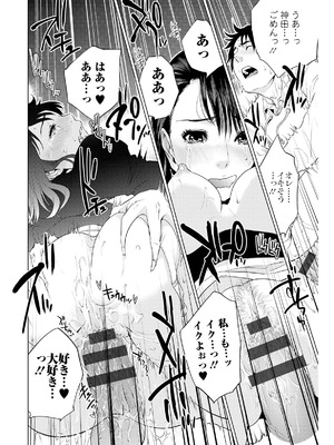 [東西] なかだしメモリアル [DL版]_102