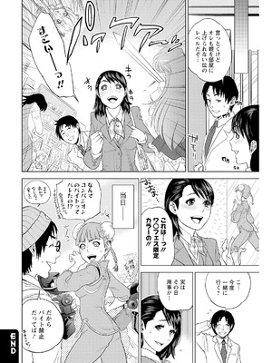 [東西] なかだしメモリアル [DL版]_104