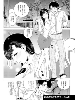 [東西] なかだしメモリアル [DL版]_105