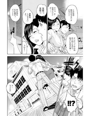 [東西] なかだしメモリアル [DL版]_106