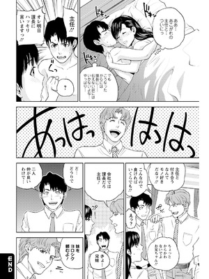 [東西] なかだしメモリアル [DL版]_122