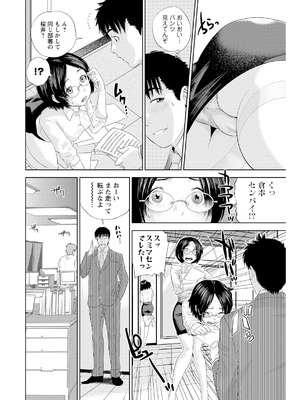 [東西] なかだしメモリアル [DL版]_126