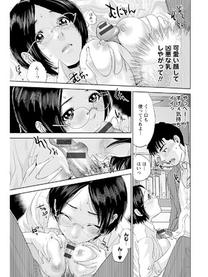 [東西] なかだしメモリアル [DL版]_131