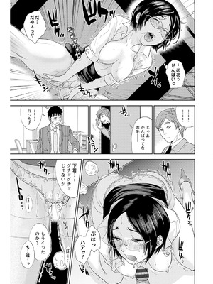 [東西] なかだしメモリアル [DL版]_135