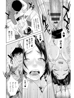 [東西] なかだしメモリアル [DL版]_140