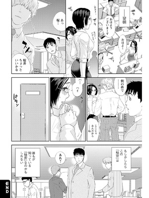 [東西] なかだしメモリアル [DL版]_142