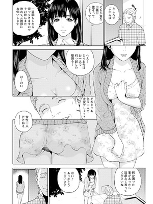 [東西] なかだしメモリアル [DL版]_144