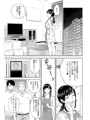 [東西] なかだしメモリアル [DL版]_145