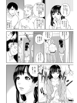 [東西] なかだしメモリアル [DL版]_146