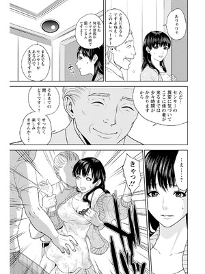 [東西] なかだしメモリアル [DL版]_147