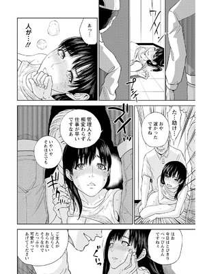 [東西] なかだしメモリアル [DL版]_160