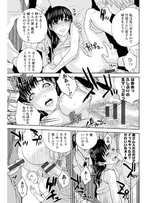 [東西] なかだしメモリアル [DL版]_161