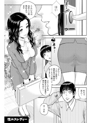 [東西] なかだしメモリアル [DL版]_163