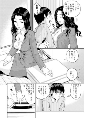 [東西] なかだしメモリアル [DL版]_164