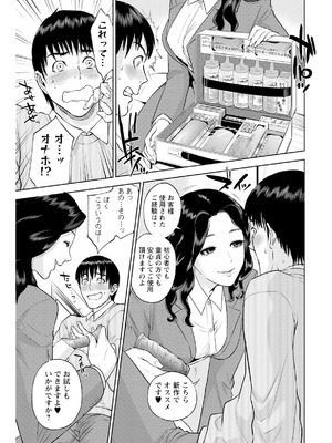 [東西] なかだしメモリアル [DL版]_165