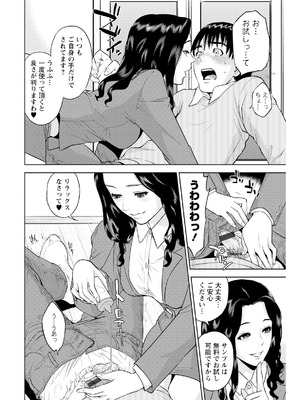 [東西] なかだしメモリアル [DL版]_166