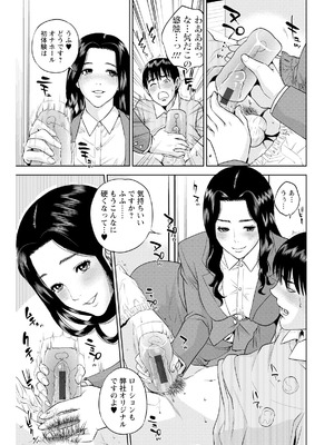 [東西] なかだしメモリアル [DL版]_167