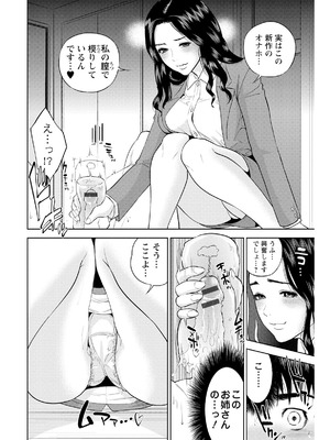 [東西] なかだしメモリアル [DL版]_168