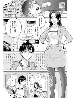 [東西] なかだしメモリアル [DL版]_187