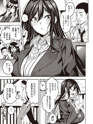 [熊足S] 本気交尾したいえちえちえちえち女の子 [DL版]_006