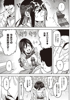 [熊足S] 本気交尾したいえちえちえちえち女の子 [DL版]_018