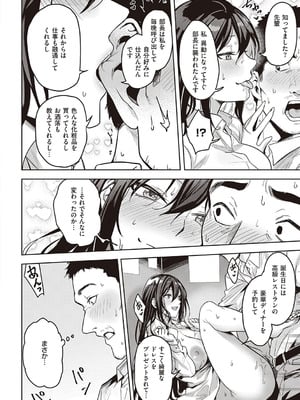 [熊足S] 本気交尾したいえちえちえちえち女の子 [DL版]_021