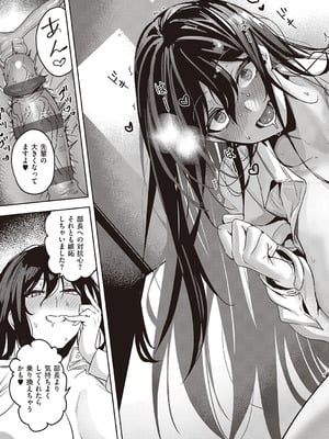 [熊足S] 本気交尾したいえちえちえちえち女の子 [DL版]_026