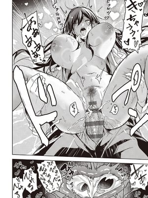 [熊足S] 本気交尾したいえちえちえちえち女の子 [DL版]_035