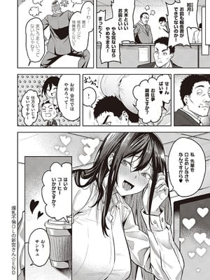 [熊足S] 本気交尾したいえちえちえちえち女の子 [DL版]_037