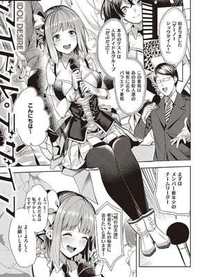 [熊足S] 本気交尾したいえちえちえちえち女の子 [DL版]_038