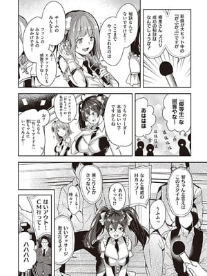 [熊足S] 本気交尾したいえちえちえちえち女の子 [DL版]_039