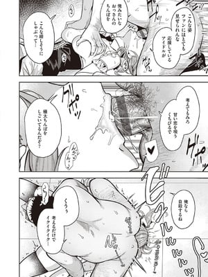 [熊足S] 本気交尾したいえちえちえちえち女の子 [DL版]_045